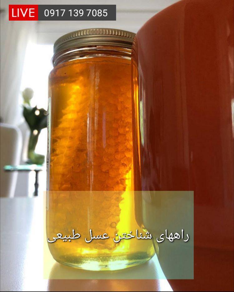 راههای شناخت عسل طبیعی